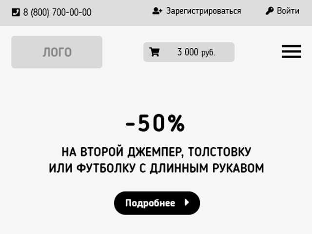 GoShop! Мобильная версия