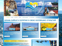 Сайт турфирмы
