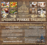 Буклет отеля