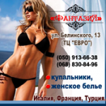 Баннер-фантазия