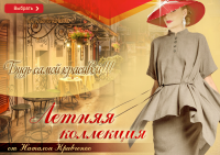 Баннер