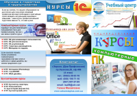 Буклет