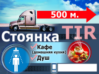 Бигборд