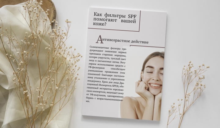 гайд (страница2)