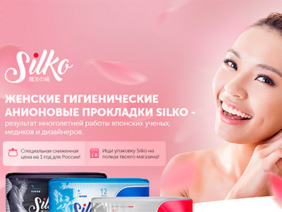 Silko