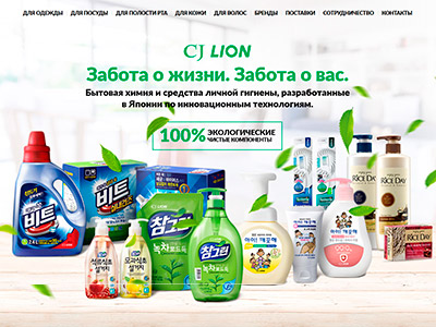 Фирма CJ Lion (Корея)