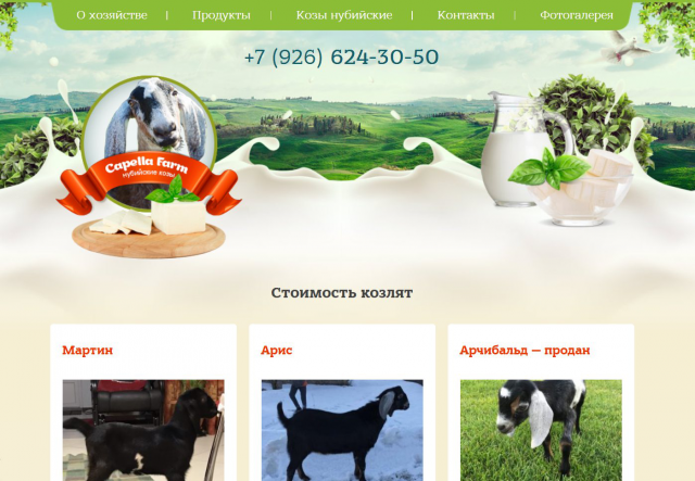 Капеллафарм