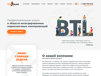 Город Рекламы