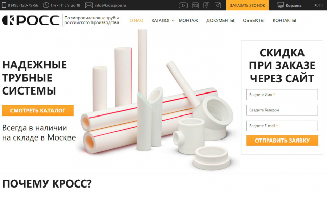 ПВХ трубы Кросс