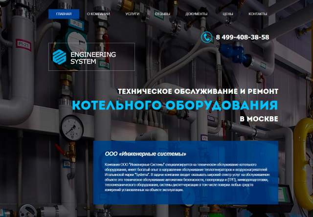 ТО КОТЕЛЬНОГО ОБОРУДОВАНИЯ