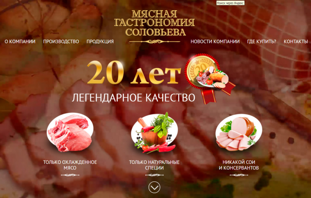 Камышинские колбасы