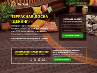 Террасная доска (GetSimple, адаптив)
