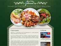 Райский сад (Joomla)
