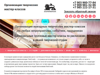 Мерлион(Wordpress)