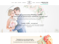 Свадьбы (лендинг, Joomla)