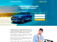Страхование (лендинг, Joomla)