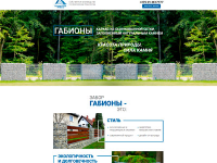 Мультилендинг с админкой габионы и жалюзи