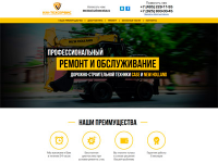 Лендинг КМ-Техсервис
