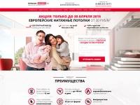 Потолок-дешево