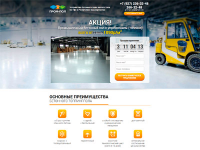 Промпол (лендинг c CMS)
