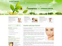 Косметика "Секрет красоты"