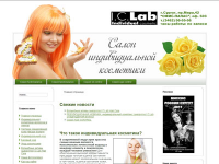 ICLab г.Сургут