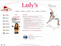 Фитнес-клуб Ladys