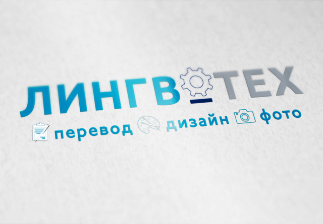Логотип компании "Лингвотех"