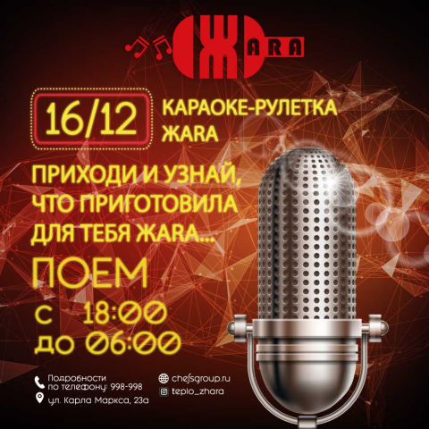 Афиша мероприятия в инстаграм