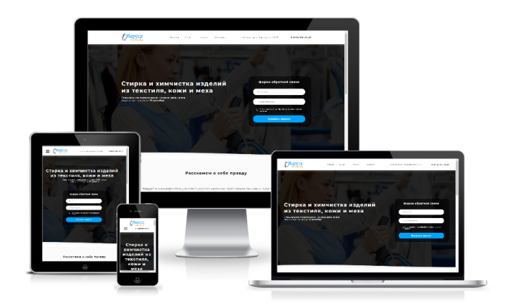 Химчистка "Маруся"