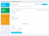 Учет трудочасов сотрудников ERP