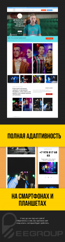 Создание сайта-визитки для группы "FANKFARЫ"