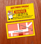 Работа 1655400