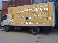 мастма