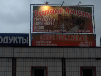 баннер