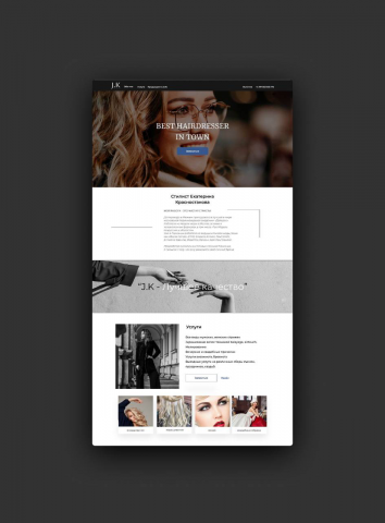 Дизайн макет лэндинга