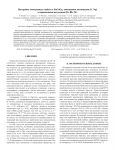 Tuning of the electronic properties (Eng–Rus)