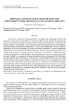 Diffusion Controlled Ice Growth (Eng–Rus)