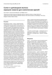 Selenium and the thyroid gland