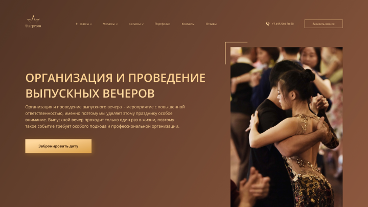 Event-агентство