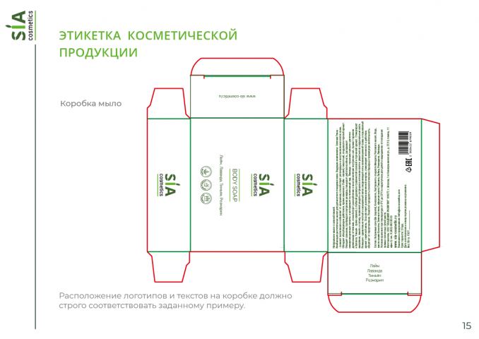 Дизайн коробки экомыло