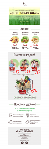 email рассылка