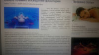 правила посещения