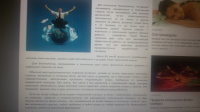 спа для менеджеров