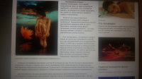 Статья по лечению бесплоия