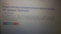 открытие центра