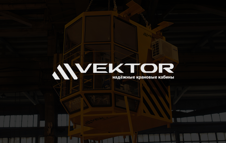 Logo for the manufacturer of crane cabins "VEKTOR"