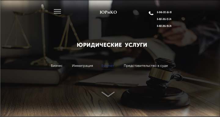 юридич сайт