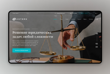 Юридическая фирма "Asters"