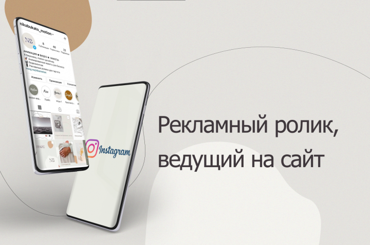 Ведем покупателей на сайт с помощью видеоролика